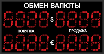 Табло курсов валют №11